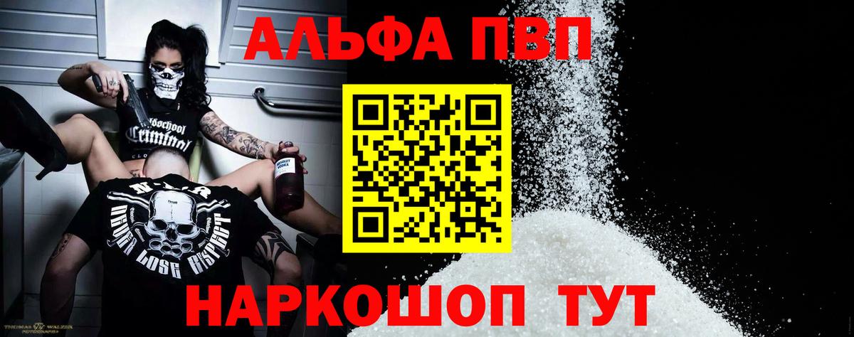 A-PVP мука  Вход с VPN  Нальчик  Альфа ПВП VHQ  A PVP СК КРИС 