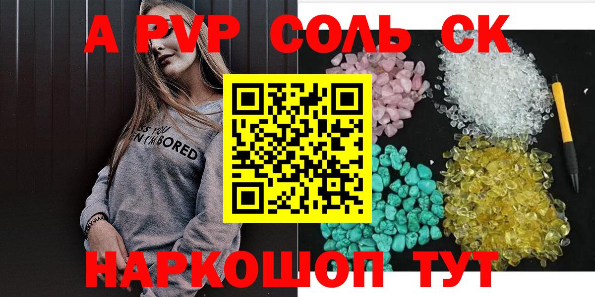 Alpha PVP крисы CK Нальчик