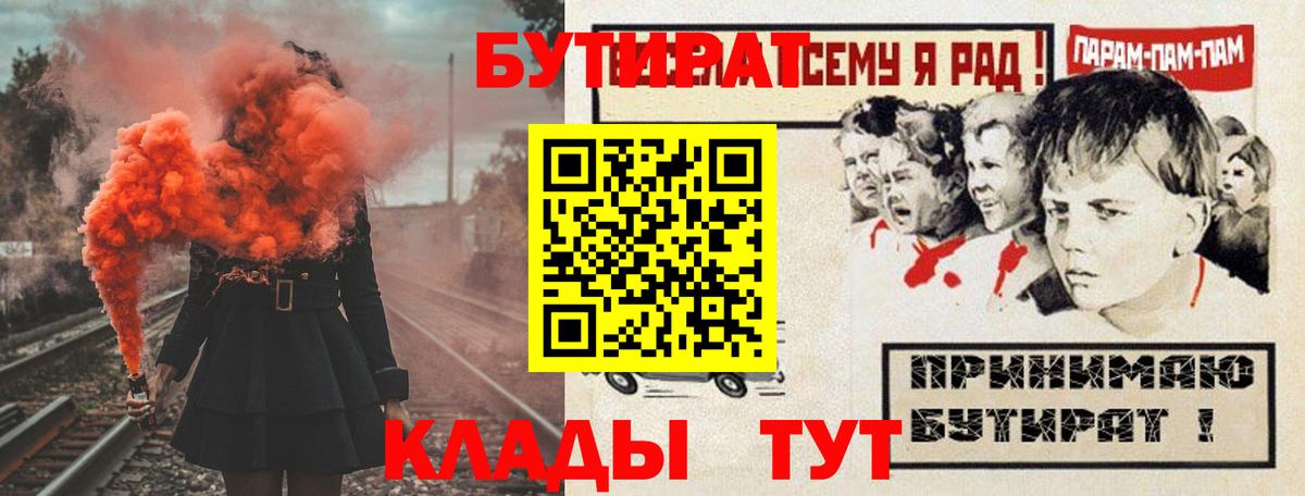 БУТИРАТ оксана  Бутират  Нальчик  Вход с VPN 