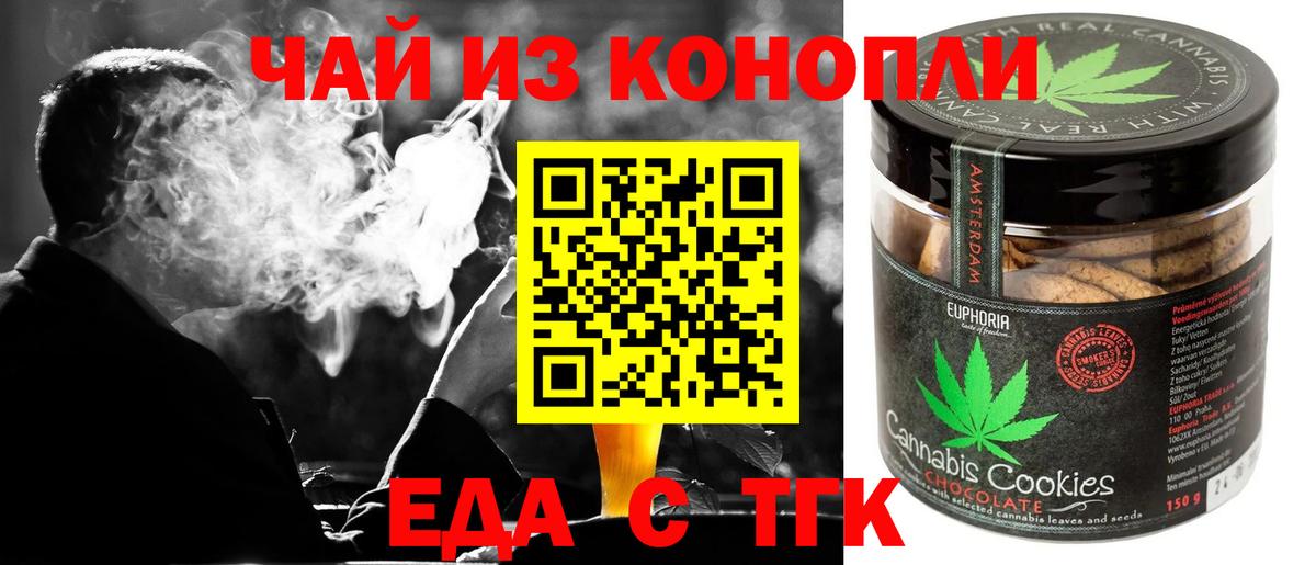 Нальчик  Canna-Cookies конопля  Вход с VPN 