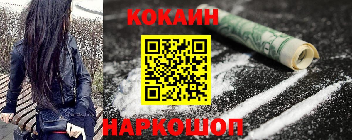 Нальчик  Cocaine Эквадор  Cocaine  Вход с VPN  Кокаин Перу 