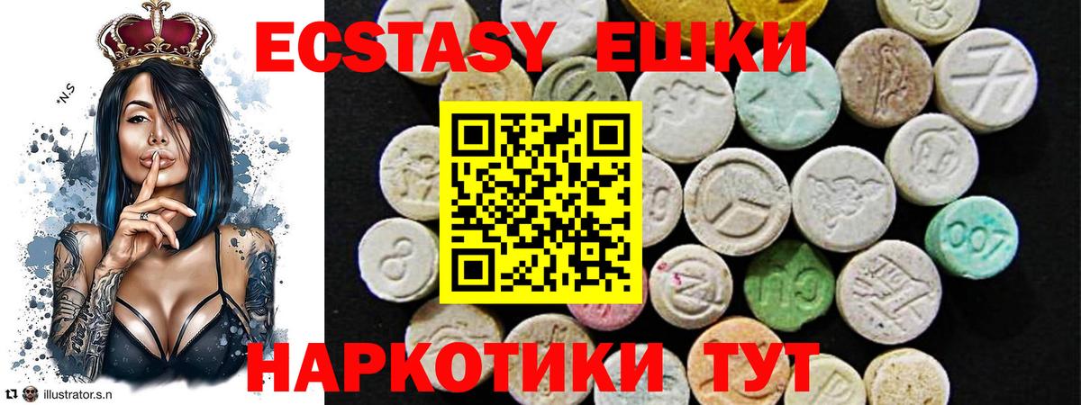 Экстази круглые Нальчик