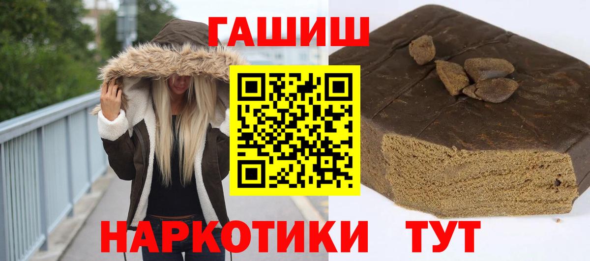 Нальчик  ГАШИШ индика сатива  Вход с VPN  ГАШИШ  Гашиш гарик 