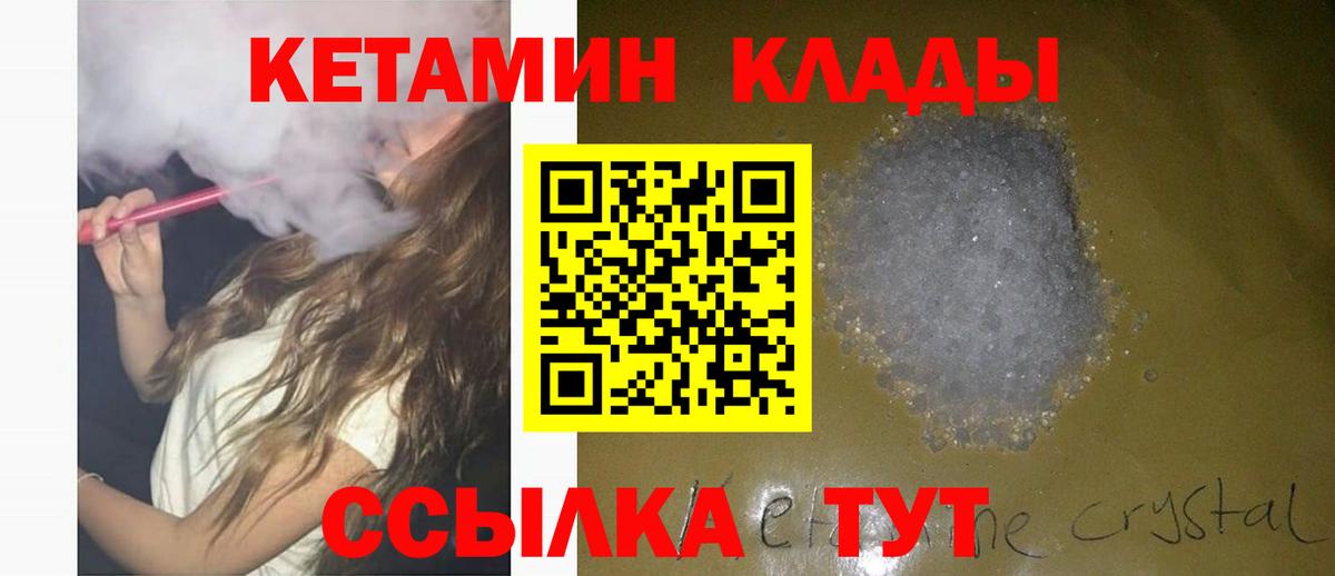 КЕТАМИН ketamine  Вход с VPN  Кетамин VHQ  Нальчик 