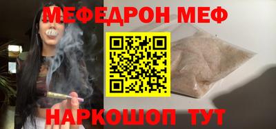 мефедрон Камышлов