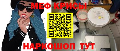 мефедрон Камышлов