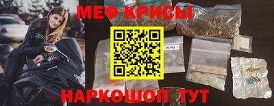 мефедрон Камышлов