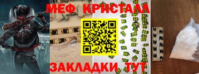 мефедрон Камышлов