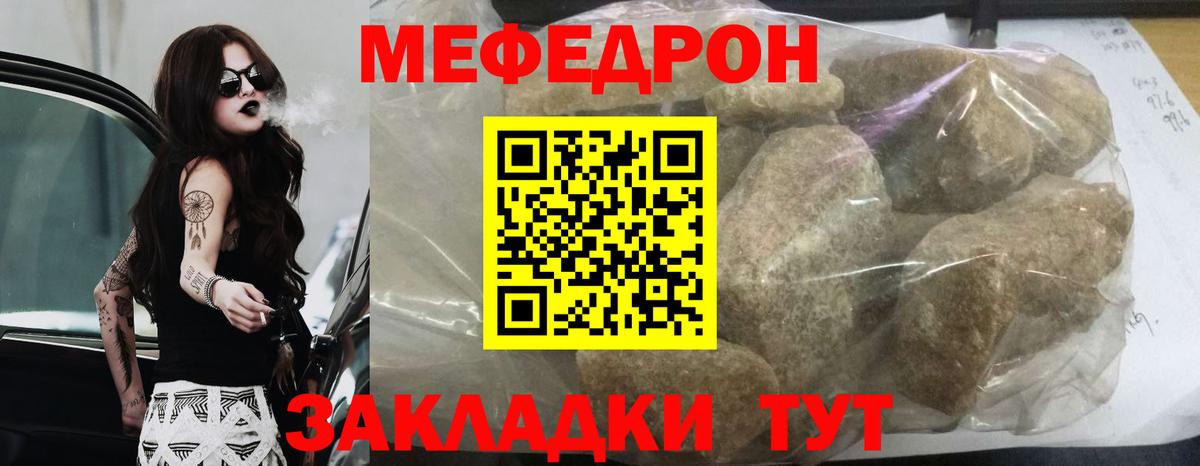 Нальчик  Мефедрон мяу мяу  МЯУ-МЯУ  МЕФ  Вход с VPN 