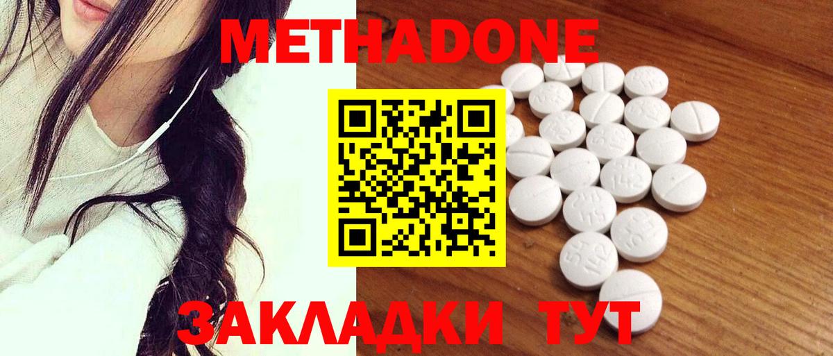 МЕТАДОН белоснежный Нальчик