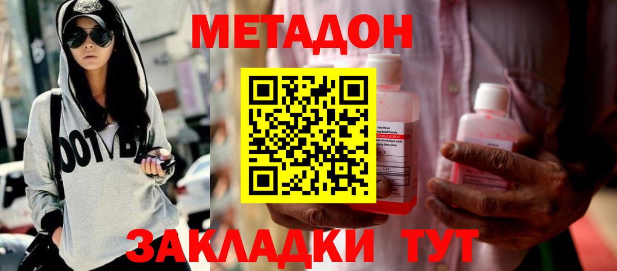 Нальчик  Метадон кристалл  Вход с VPN  Метадон VHQ 