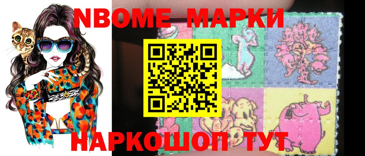 Марки 25I-NBOMe 1,5мг  Вход с VPN  сколько стоит  Марки NBOMe  Марки 25I-NBOMe 1,5мг  Нальчик 