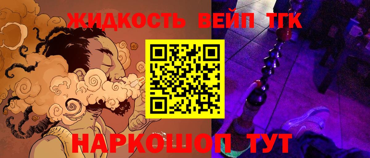 Нальчик  ТГК концентрат  Вход с VPN 