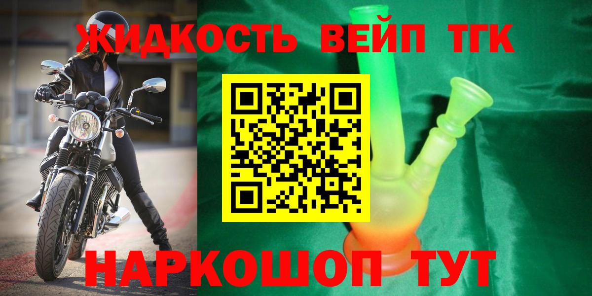 Дистиллят ТГК концентрат Нальчик